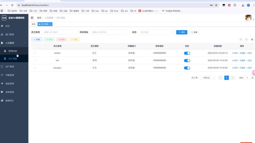 手机版oa下载2026