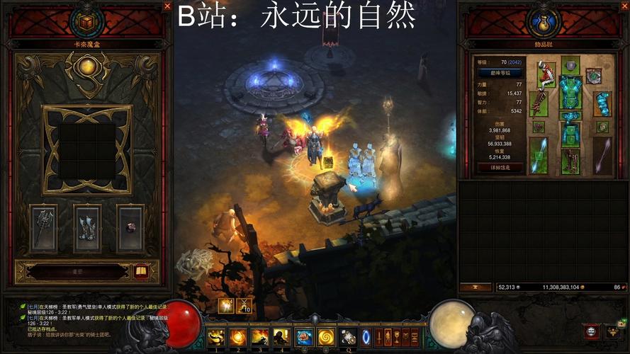 暗黑破坏神32026