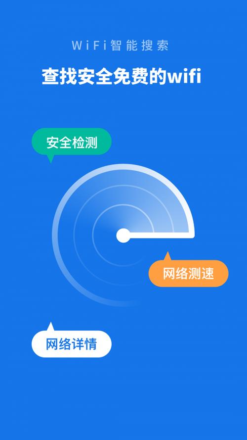 腾讯wifi管家下载2026