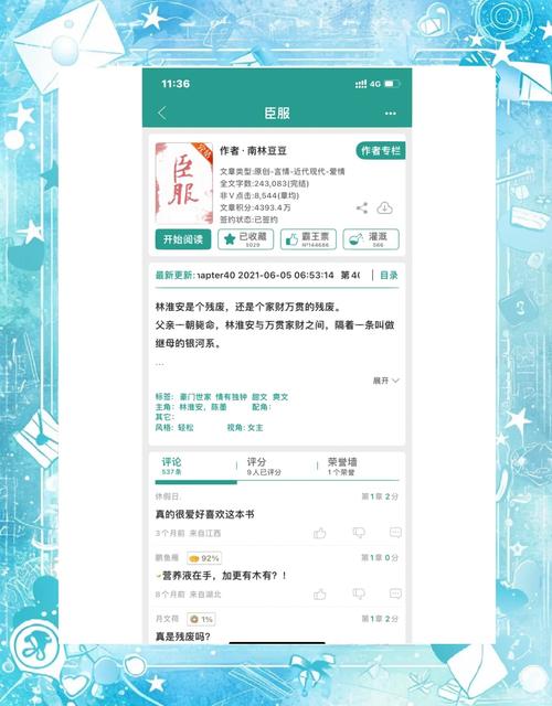 豆豆小说阅读2026