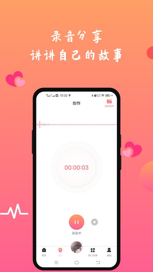 下载蜻蜓fm收音机2026