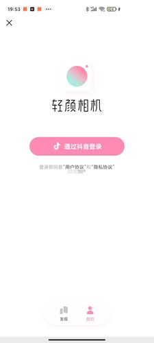 下载轻颜2026