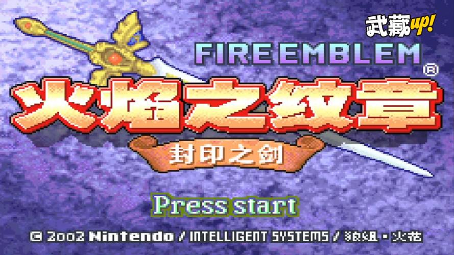 封印之剑下载2026