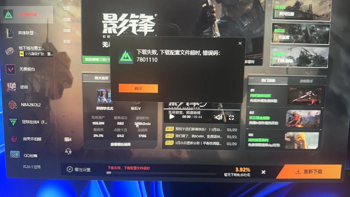 下载wegame2026