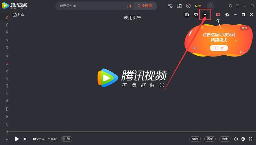 腾讯视频电脑下载2026