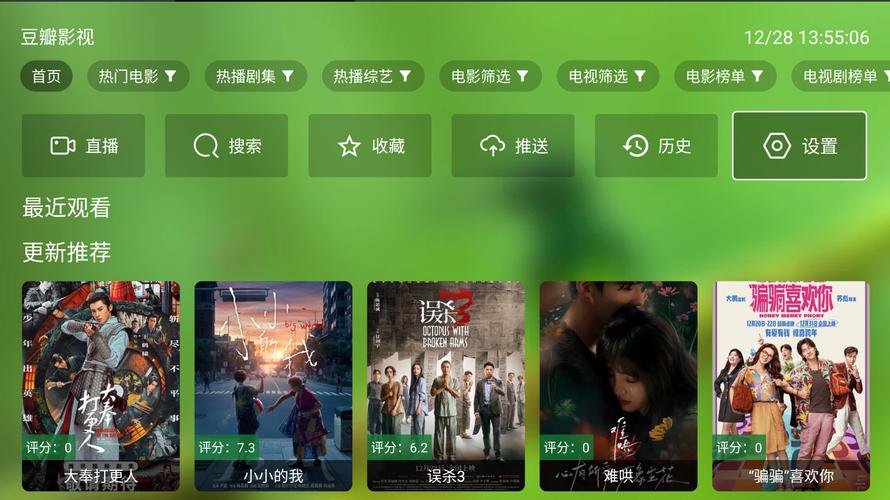 ok影视下载2026