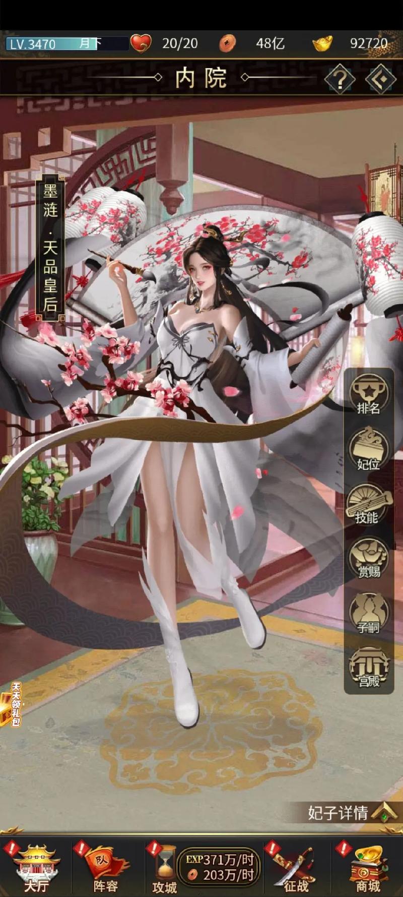 逍遥三国下载2026