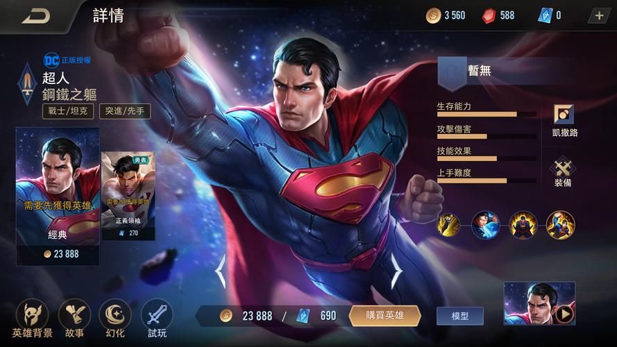 超人游戏2026
