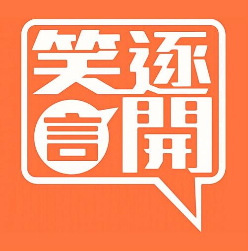 幽默笑话下载2026