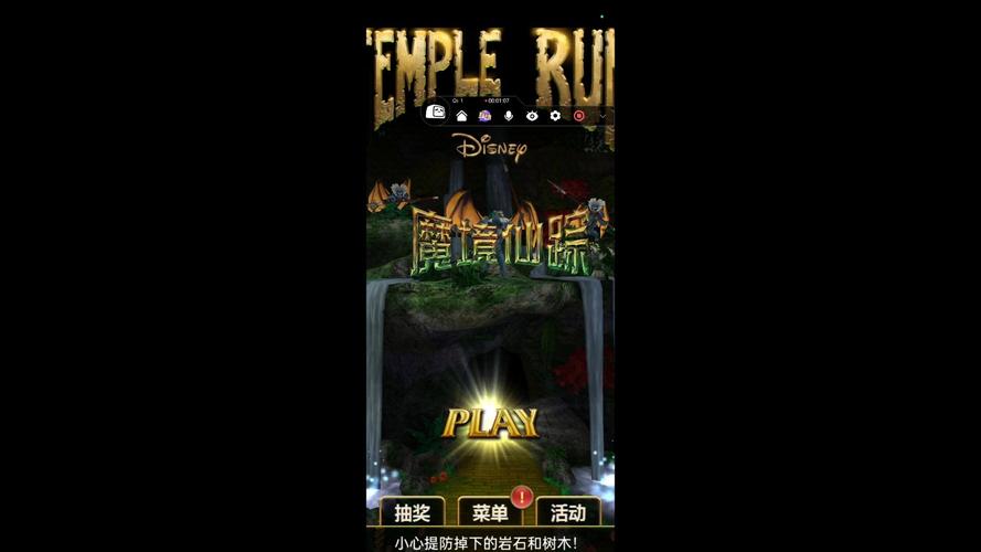 神庙逃亡魔境仙踪2026