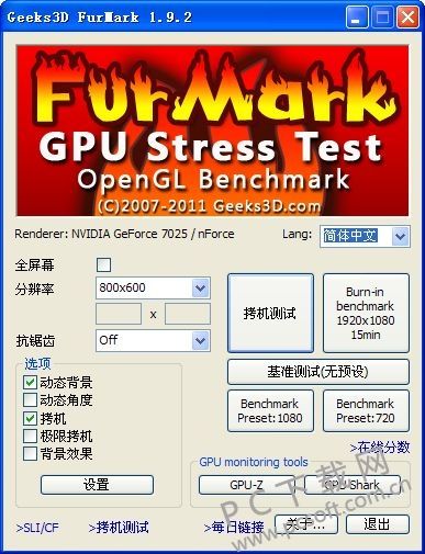 furmark下载2026