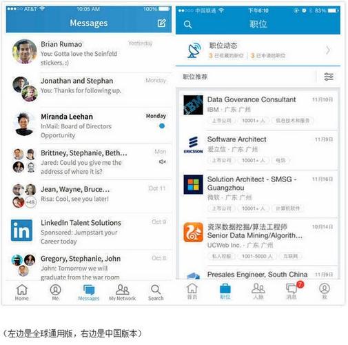 领英app下载2026