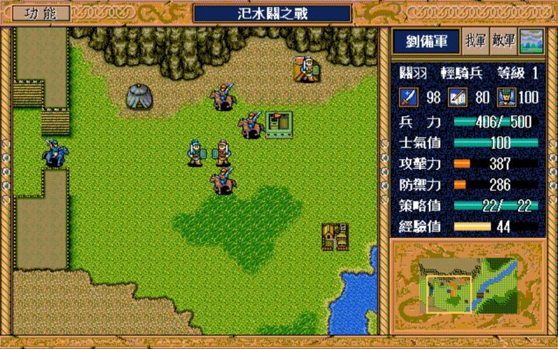 三国志英杰传下载2026