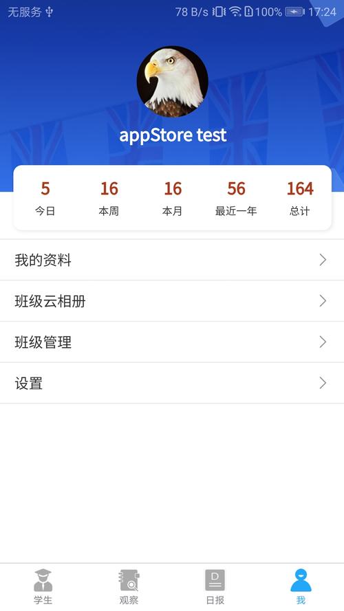 教师 下载2026