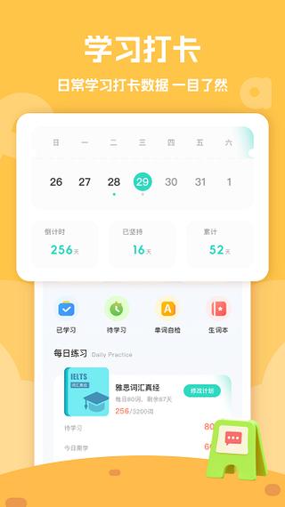 i博导下载2026