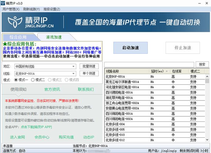 ip代理软件下载2026