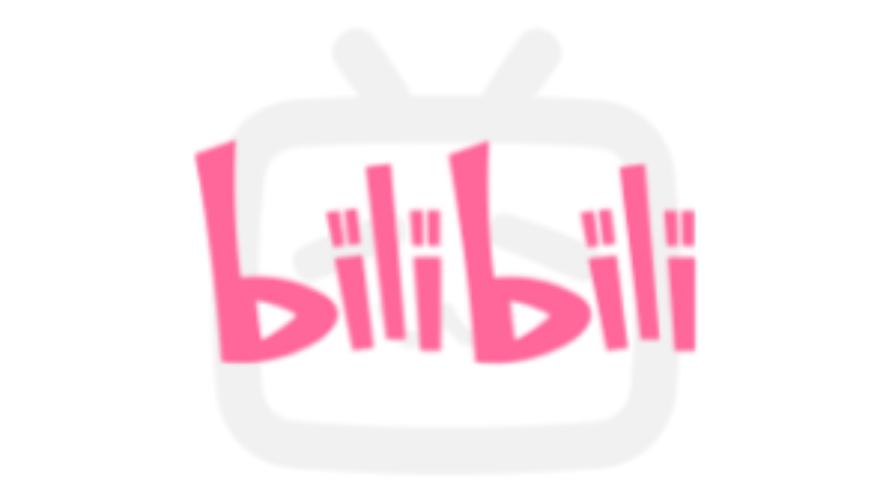 bilibili客户端下载2026