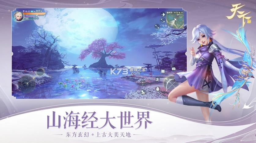 天下 下载2026
