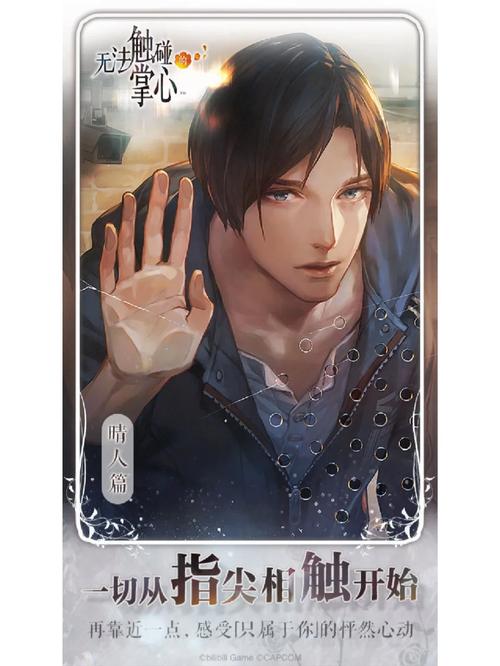 无法触碰的掌心下载2026