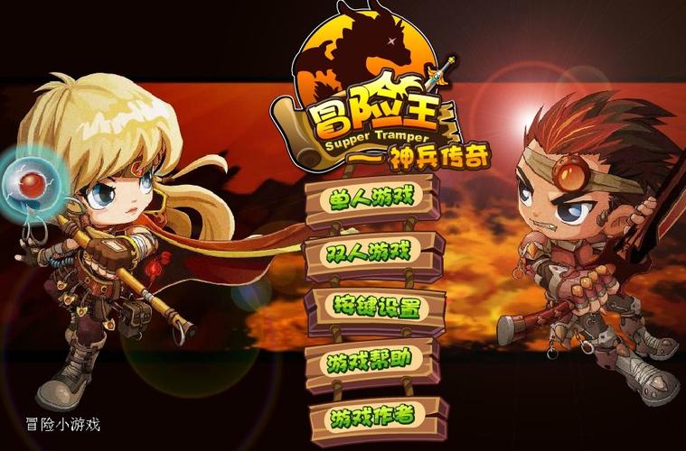 冒险王之神兵传奇2026