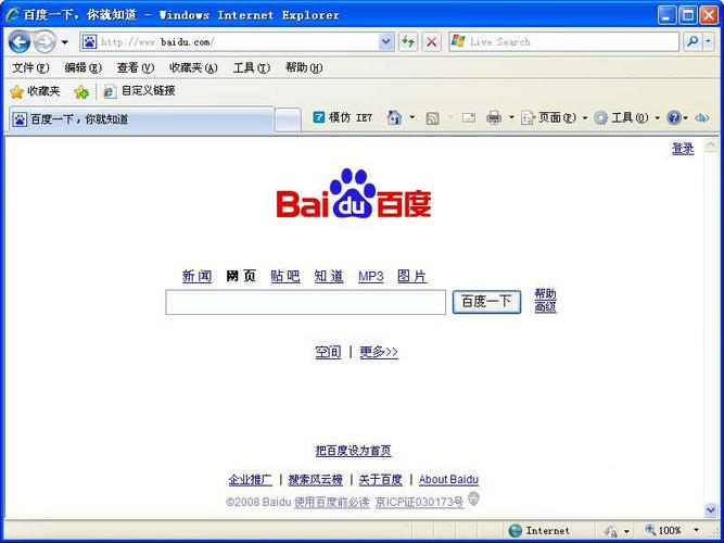 ie8浏览器官方下载2026