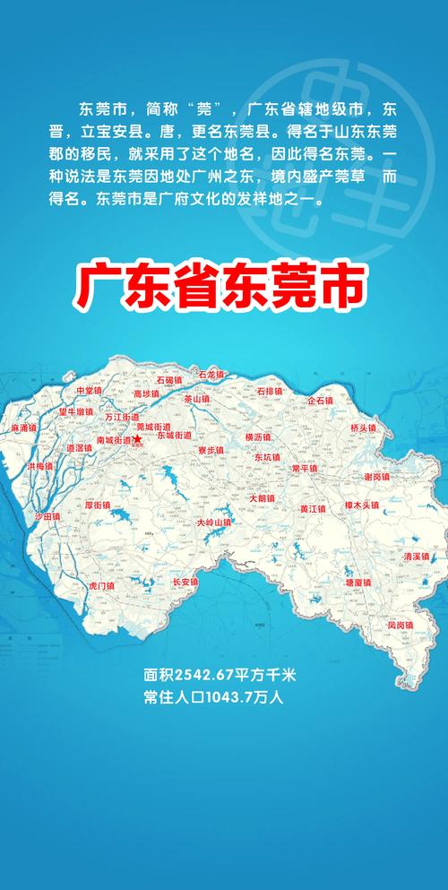 下载东莞地图2026