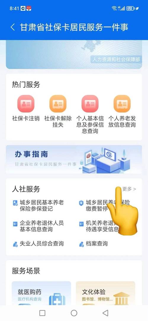一卡通app下载2026
