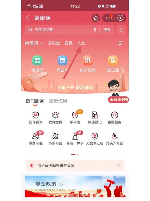 赣服通下载2026