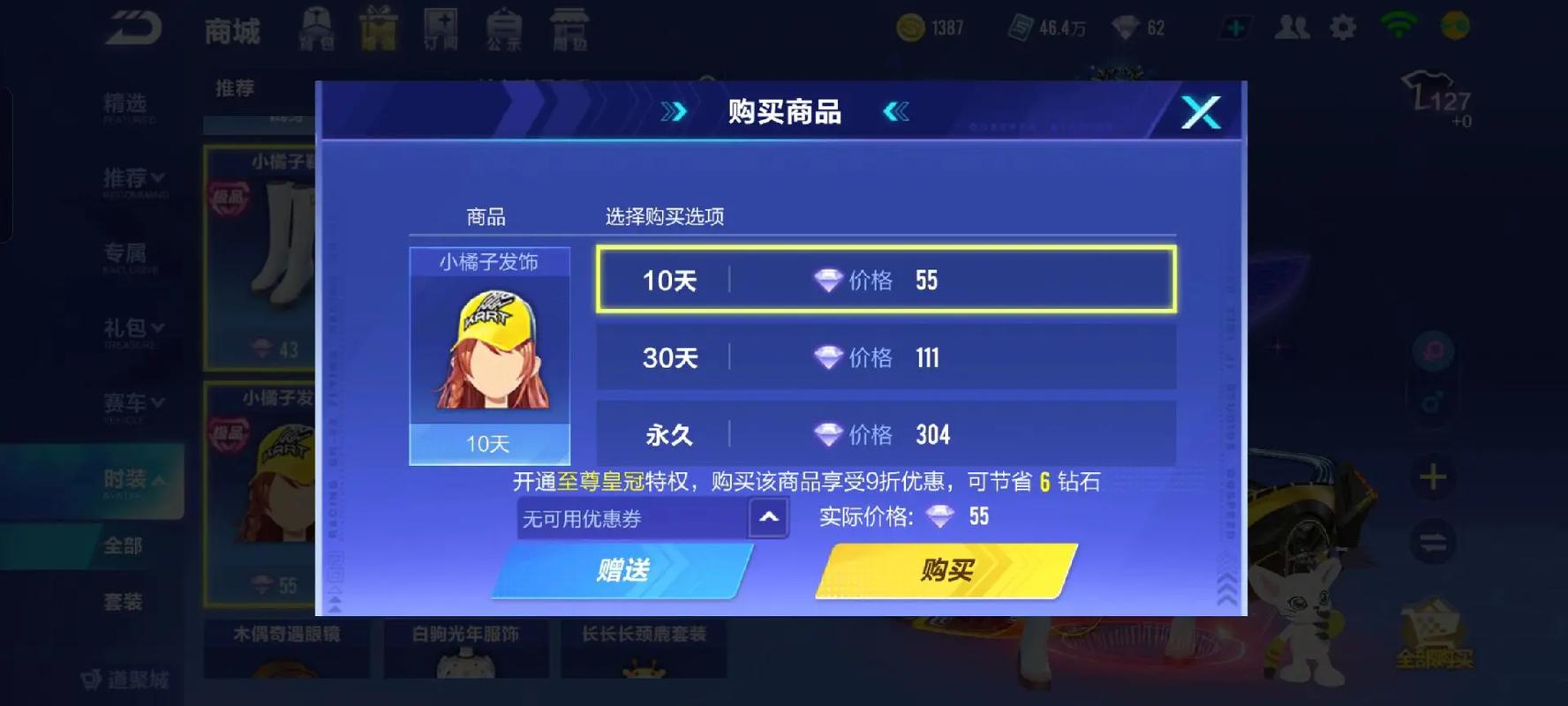 qq飞车电脑版下载2026