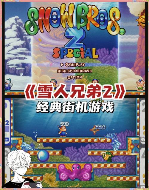 雪人兄弟下载2026