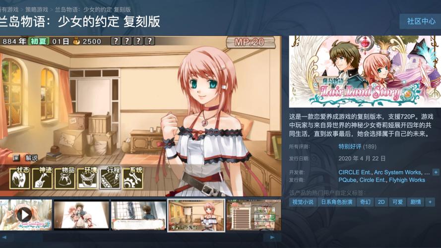 兰岛物语少女的约定2026