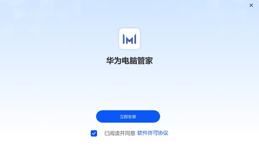 华为电脑管家官网下载2026