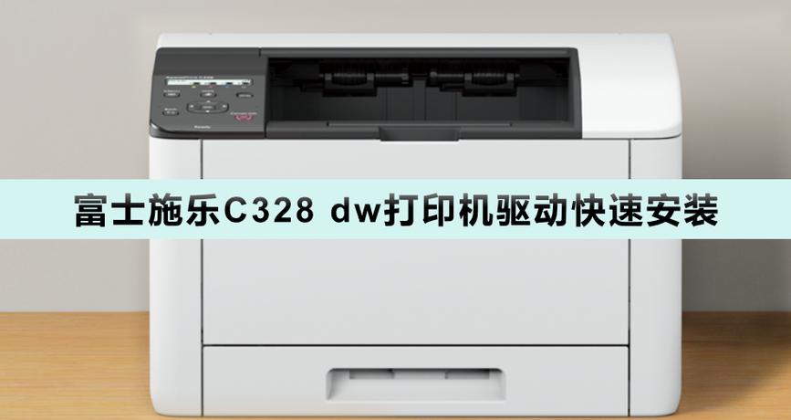 富士施乐驱动下载2026