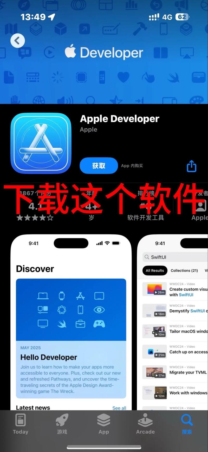 苹果软件商店下载2026