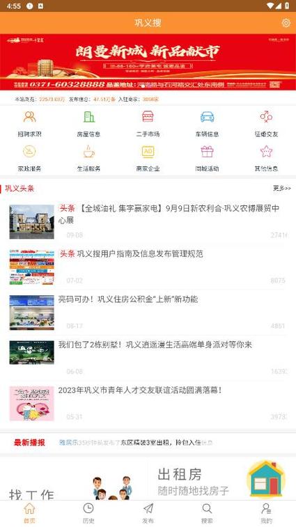 巩义搜2026