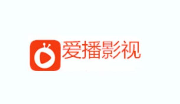 爱播2026