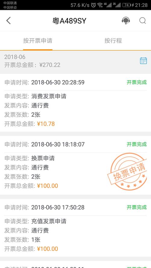 下载票根app2026