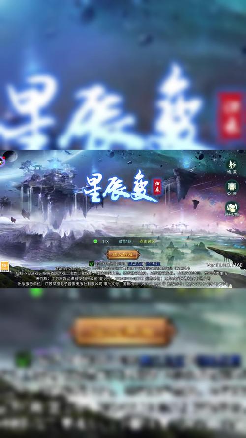 星辰变游戏2026