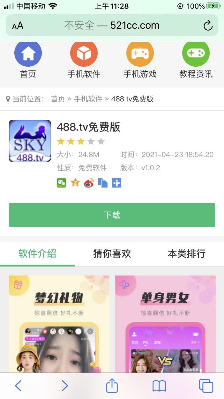 sky下载2026