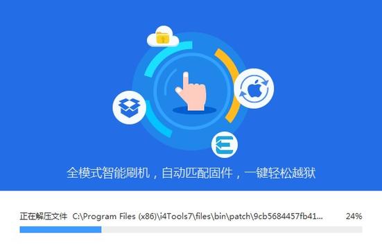 i4助手下载2026