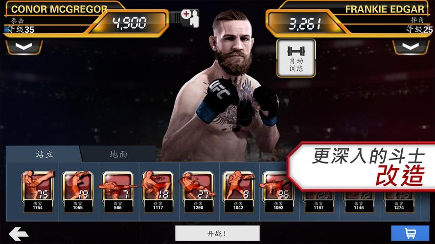 ufc格斗2026