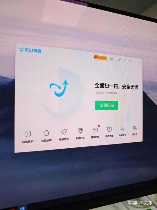 金山毒霸官方下载2026