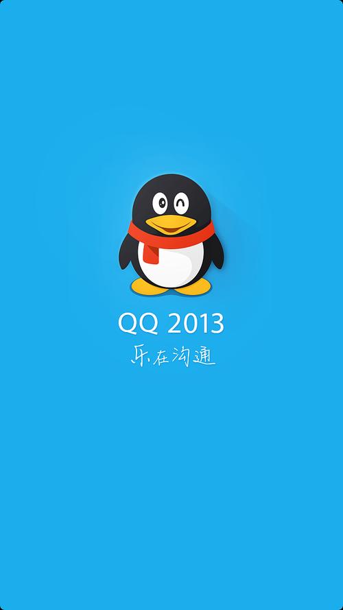 手机qqapp下载2026