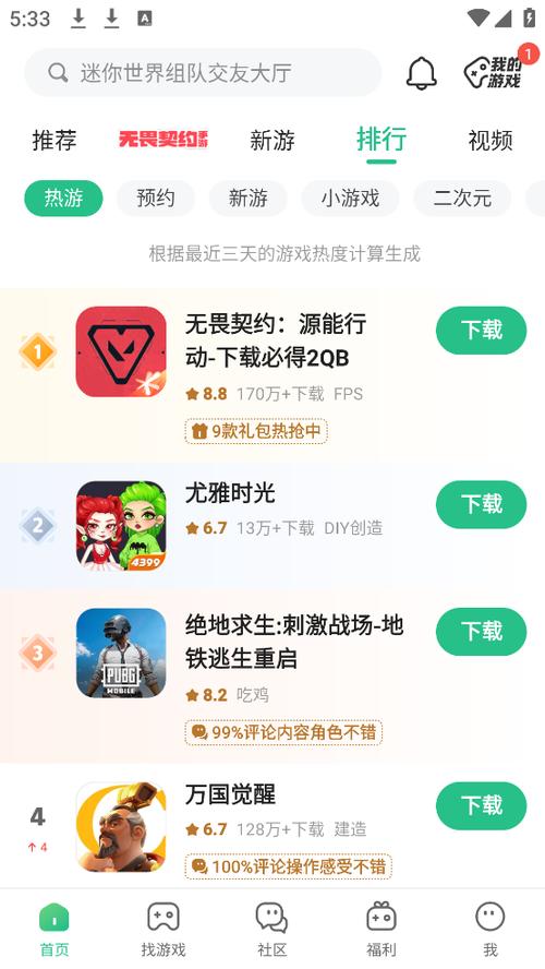 43999游戏盒下载2026