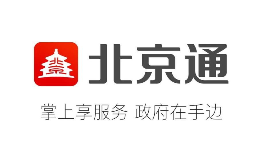 下载北京2026