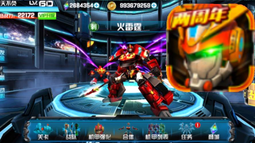 机战王破解版下载2026