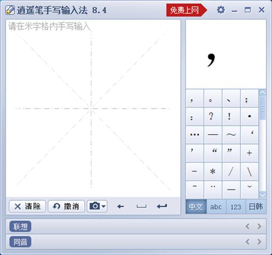 逍遥下载2026