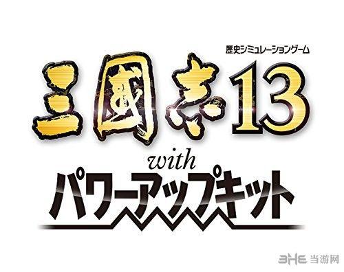 三国志13下载2026