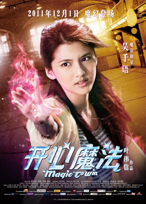 开心魔法下载2026