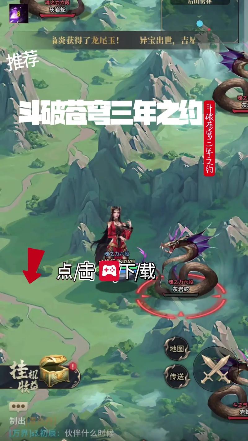 斗破苍穹 下载2026